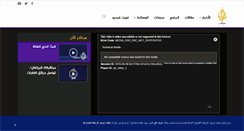 Desktop Screenshot of mubasher.aljazeera.net