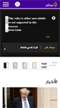 Mobile Screenshot of mubasher.aljazeera.net